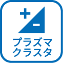 プラズマクラスタ